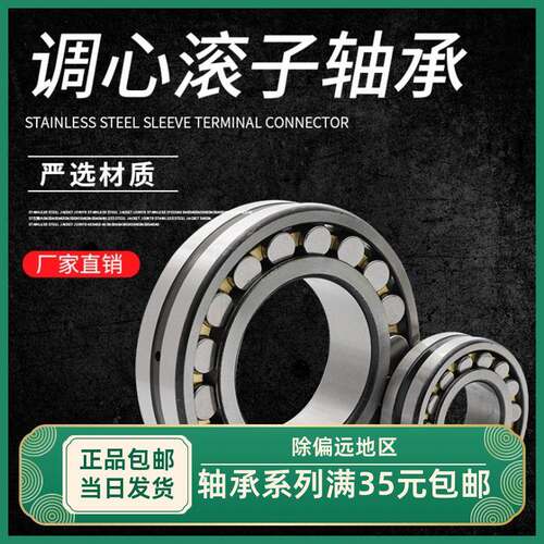 调心滚子轴承 24120 24122 24124 24126 24128 24130 24134 24136