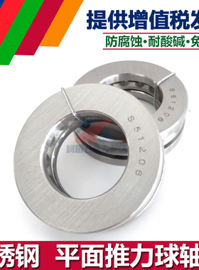 304/440不锈钢S51206 51207 51208推力球51209防锈51210轴承51211