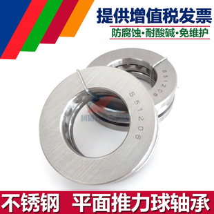 304/440不锈钢S51206 51207 51208推力球51209防锈51210轴承51211