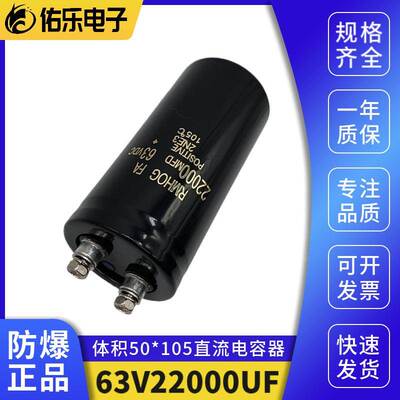 全新进口63V22000UF音响 直流电解电容器螺丝脚 63VDC10000UF