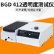 标格达BGD412透明度测定仪清漆清油及稀释剂外观和透明度测定法
