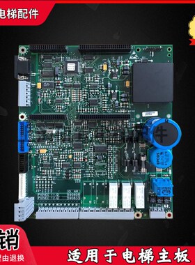 适用迅达300P电梯主板ID.NR.590808 C/D版本 590833现货全新原装