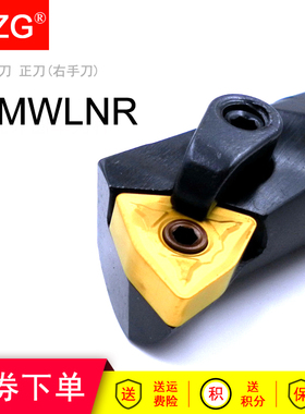 MZG数控车床内孔车刀杆镗孔刀架刀把S20R S25S -MWLNR08 -MWLNL08