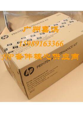 原装全新HP M600 M601维护套件 M602 hpM603维护套件 CF065A