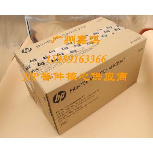 原装全新HP M600 M601维护套件 M602 hpM603维护套件 CF065A
