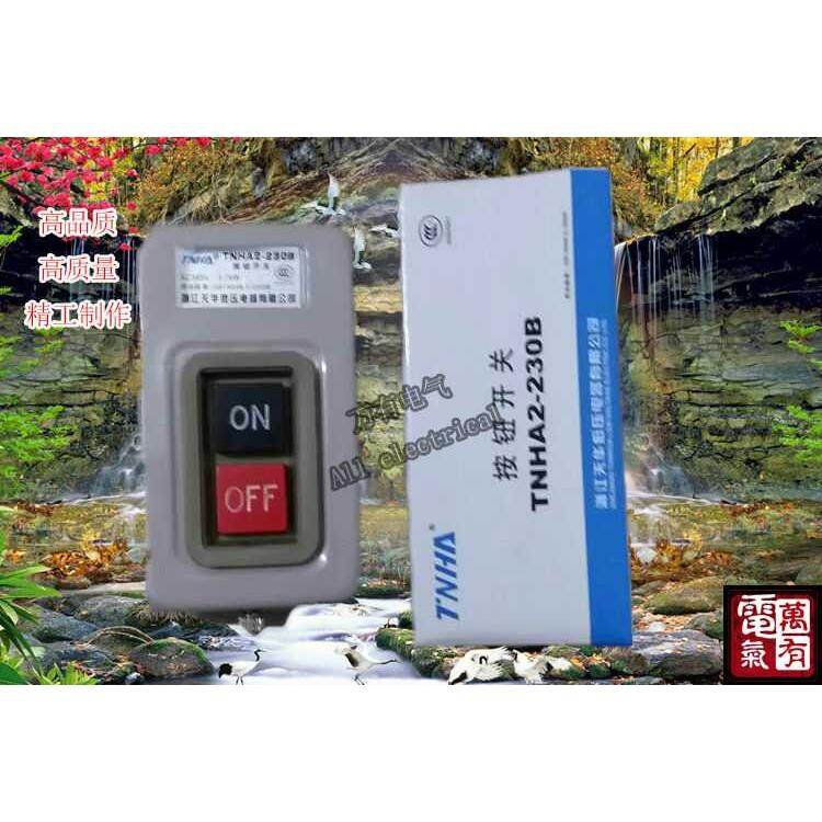 浙江天华 动力用押扣按钮开关TNHA2-230B 铜接触点（BS230B）三相