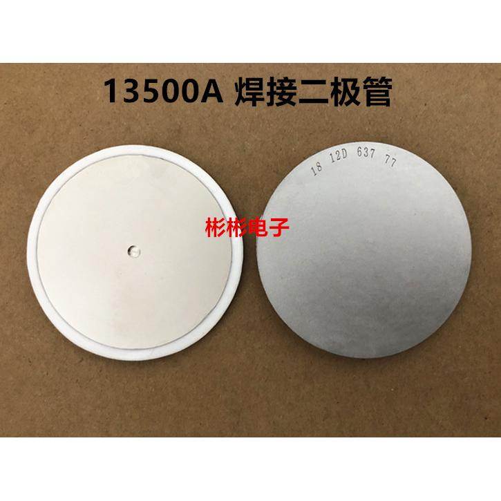 ZP/ZE13500A 200V-400V中高频电焊机 大电流整流二极管ZW13500-02