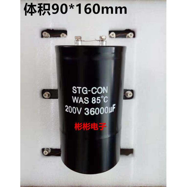 STG-CON 200V36000UF日本铃木电解电容 螺柱焊机储能电容 33000UF
