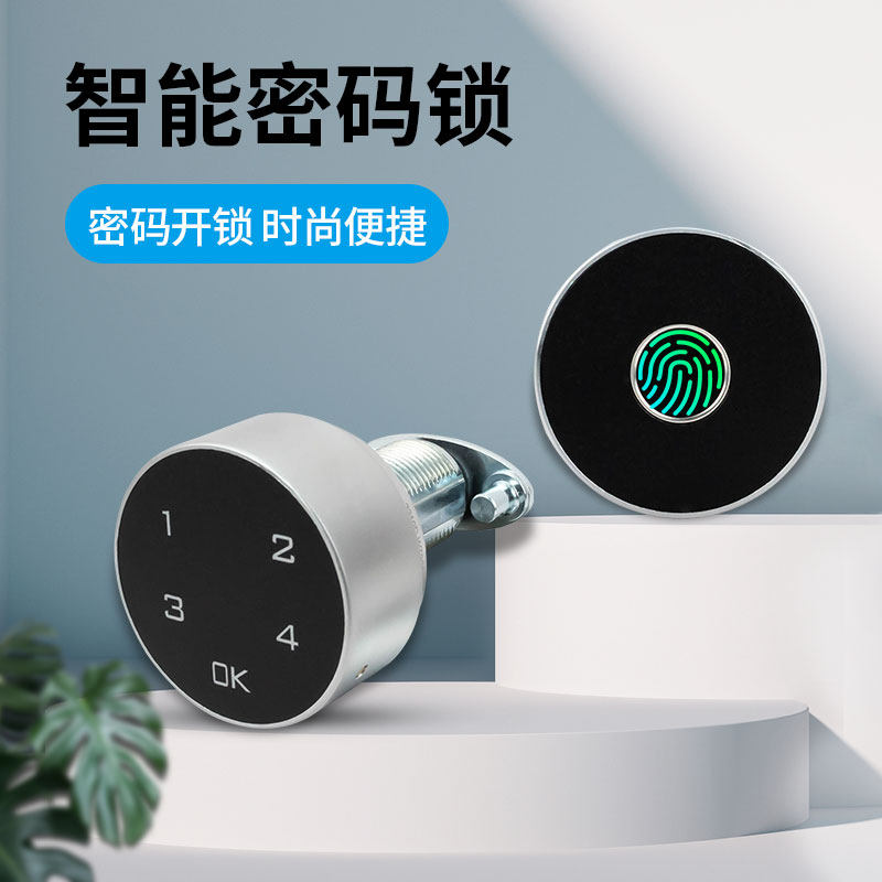 办公室文件柜上下连杆锁智能指纹电子抽屉密码锁三联锁铁皮柜子锁