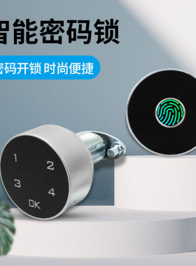 办公室文件柜上下连杆锁智能指纹电子抽屉密码锁三联锁铁皮柜子锁