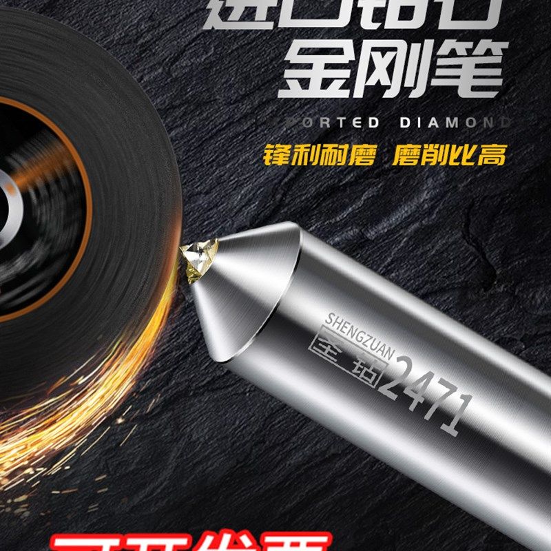 圣钻 金刚石尖笔砂轮修整器钻石金刚笔金刚石砂轮修刀尖笔四角刀,3C数码配件,USB多功能数码宝,淘宝优惠券,粉丝福利购,淘宝优惠卷