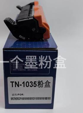 包邮兄弟brotherHL1208墨粉盒1208硒鼓1218墨盒1218W硒鼓分开销