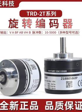 TRD-2T1000BF旋转编码器电机 2T360V 2T1024A 2T2000B AB VH脉冲