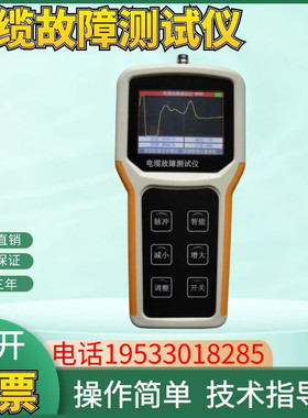 电缆故障测试仪TL260-1/2/4/8通信电缆障碍检测仪短路1公里测距