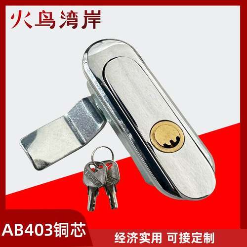 AB403铜芯平面锁配电柜半月铜芯机箱柜锁开关柜工业户外柜门锁