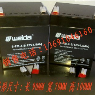 12V4.5AH/20HR蓄电池12伏 可代替12V4AH 12V5A消防UPS专用