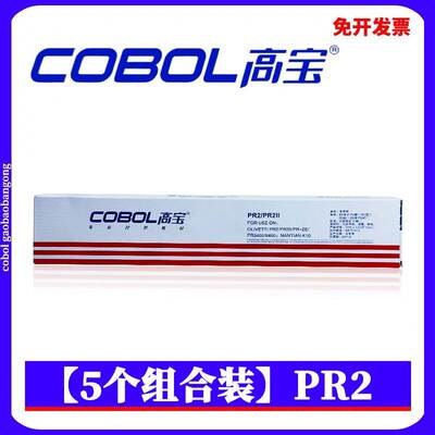 高宝适用南天PR2E Plus PR2II k10 PR3400 PRB PRT PRU PRS色带架
