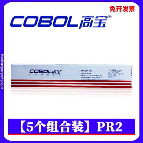 高宝适用南天PR2E Plus PR2II k10 PR3400 PRB PRT PRU PRS色带架