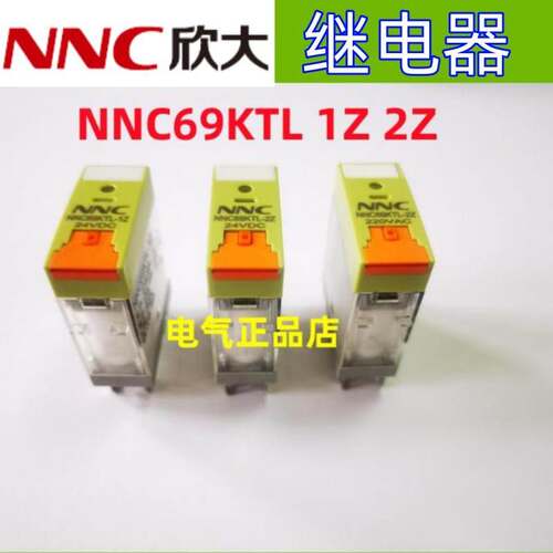 NNC欣大带灯带测试杆继电器超薄型NNC69KTL- 1Z 2Z 24VDC 220VAC