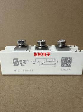 MTC160/18 MTC200/20资发牌 电吸盘可控硅模块MTC160A1800V 1600V