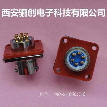 Y50EX-1006ZJ14/1006ZK14连接器插头座 6芯Y50EX-1006TK5/1006TJ5