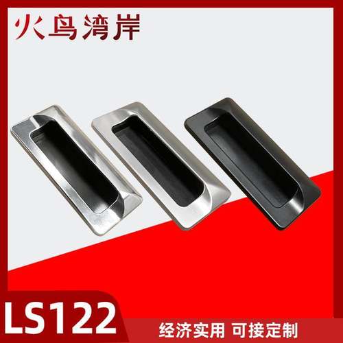 文件柜内LS183-2合金镀铬隐形暗拉手LS533嵌入式移门LS122拉手亮