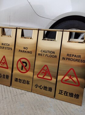 小心地滑不锈钢折叠告示牌停车牌请勿泊车警示牌专用车位正在维修