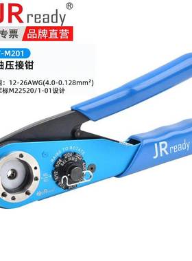 JRready手动四芯轴工具ACT-M201迷你压线钳导线压接范围12-26AWG