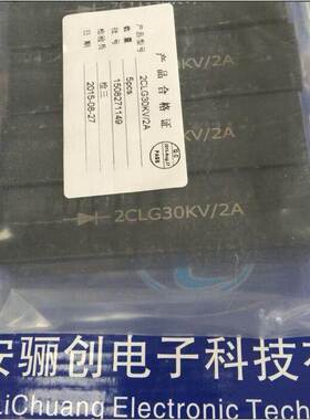 专业供应高频硅堆2CLG30KV 2A 尺寸100X25X25 M5电极