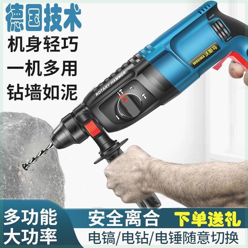 德国进口沃斯马电锤电钻电镐多功能大功率工业级冲击钻家用混凝土,农用物资,苗木固定器/支撑器,淘宝优惠券,粉丝福利购,淘宝优惠卷