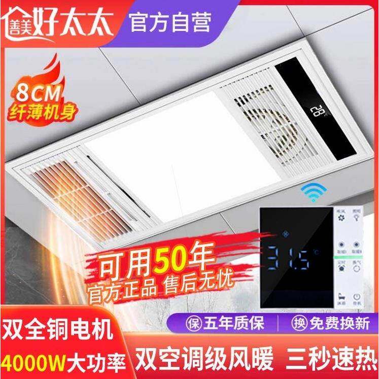 德国进口家用风暖浴霸集成吊顶卫生间照明灯排气扇五合一体浴室