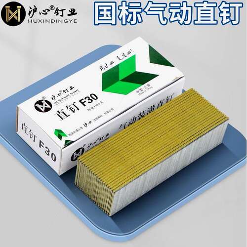 德国进口沪心国标F30直钉气动枪钉木工专用气钉F10F15F20F25T38T5