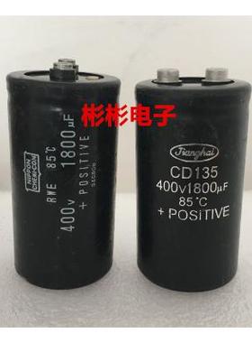 江海拆机CD135 1800UF 400V电焊机电容HCGF4A NIPPON 2000UF 450V