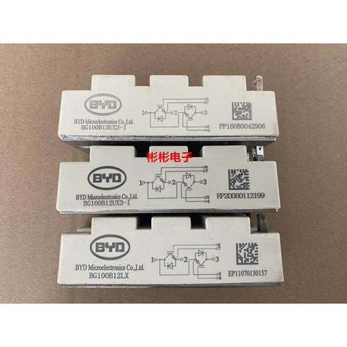 BG100B12LX BG100B12U2X-I BG100B12UX3-I 比亚迪BYD拆机IGBT模块