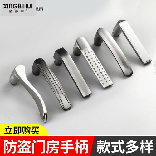 门把手配件大全手柄防盗门锁通用型手拉大门家用把柄房间入户卧室