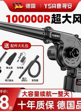 德国进口德国大功率工业锂电鼓风机充电式吹风机小型车载吹灰机家