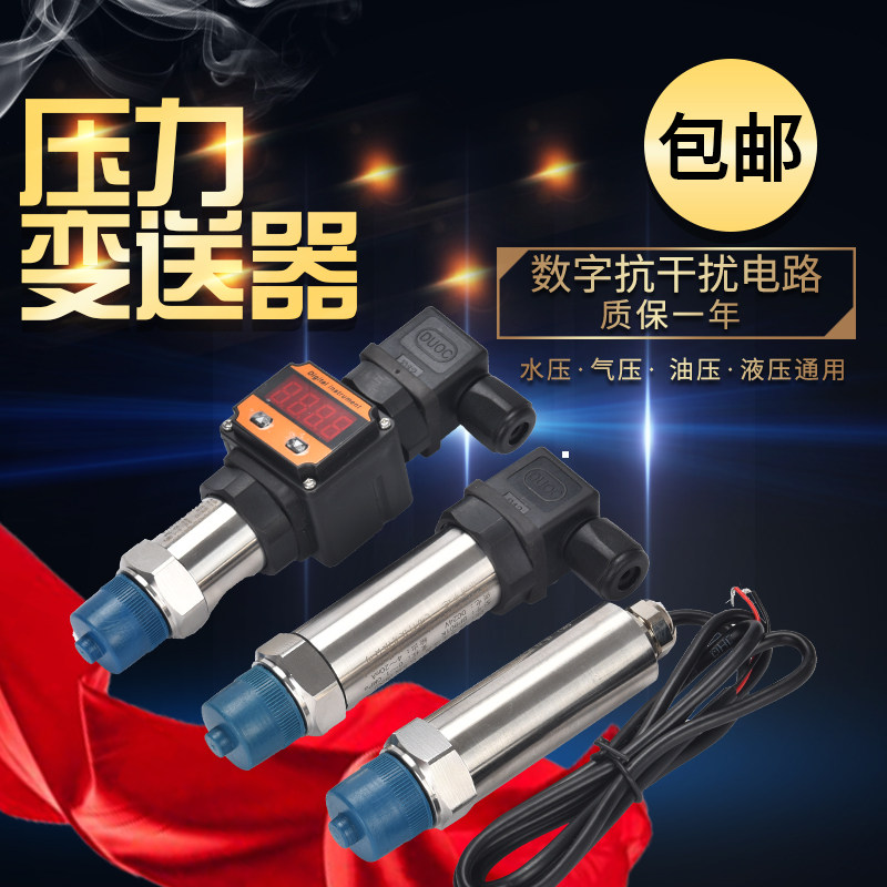 恒压供水扩散硅压力变送器4-20mA 油压气压 液压负压水压力传感器,玩具/童车/益智/积木/模型,毛绒/玩偶/公仔/布艺类玩具,淘宝优惠券,粉丝福利购,淘宝优惠卷