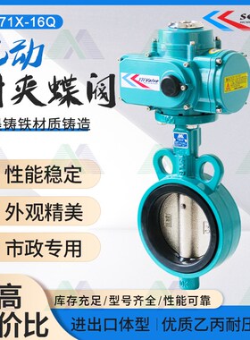 电动蝶阀D971X-16Q对夹式阀门不锈钢DN50 65 80 100 150 200 300