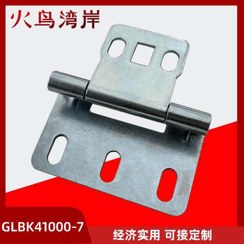 GLBK41000-7铰链后门铰链大门铰链二代抽屉柜体配件MNS GCK GCS