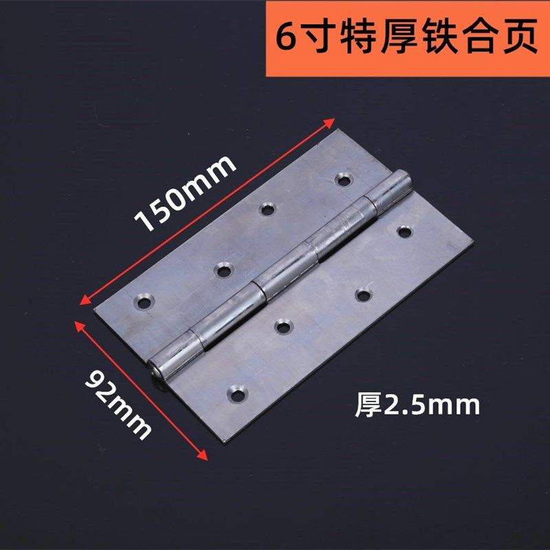 6寸合页 加厚铁合页 柜门箱包合页木门合页 普通焊接铰链电焊合页,橡塑材料及制品,塑料桶/塑料瓶/塑料罐,淘宝优惠券,粉丝福利购,淘宝优惠卷
