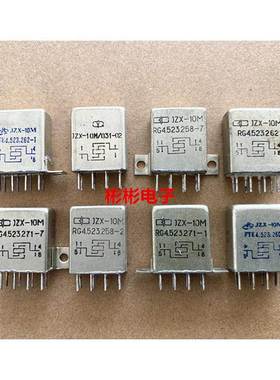 JZX-10M/031-02密封继电器JZX-10M RG4.523.271-7/RG4.523.262-1