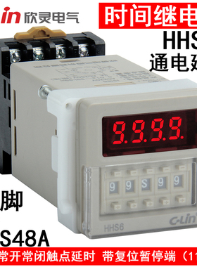 欣灵HHS6 JSS48A改进型 数显时间继电器两组通电延时11插脚带底座