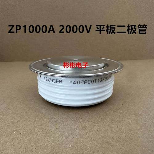 TECHSEM Y40ZPC ZP1000A 1600V-2000V 湖北台基整流二极管 Y40ZPB