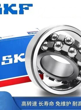 瑞典SKF轴承 2210 2211 K 2212 E 2213-2RS 2214 ETN9 进口带密封