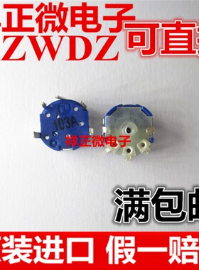 日本ALPS阿尔卑斯旋钮后安装型RK08H系列A10K精密微调电位器双联