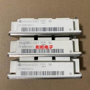 FF300R12KT3 拆机IGBT模块300A1200V FF300R12KE3 FF300R12KE4原装