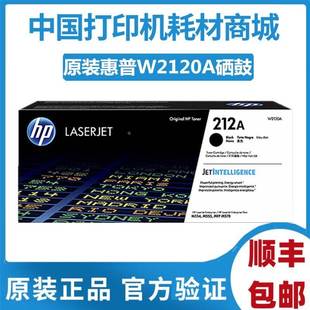 MFP 粉盒 212A硒鼓 212X W2120A M578 555X 555 M554 惠普HP 原装