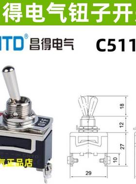 CNTD昌得钮子开关2脚2档单刀单掷电源C511B C521B摇臂摇头拨动