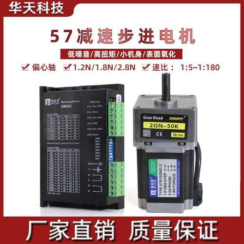 57减速步进电机1. 2N/1.8N/2.8N齿轮减速箱2GN3K多速比可选偏心轴