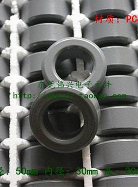 全新铁氧体磁环50*30*20电机抗干扰磁环 大磁环 材质PC40喷涂灰色